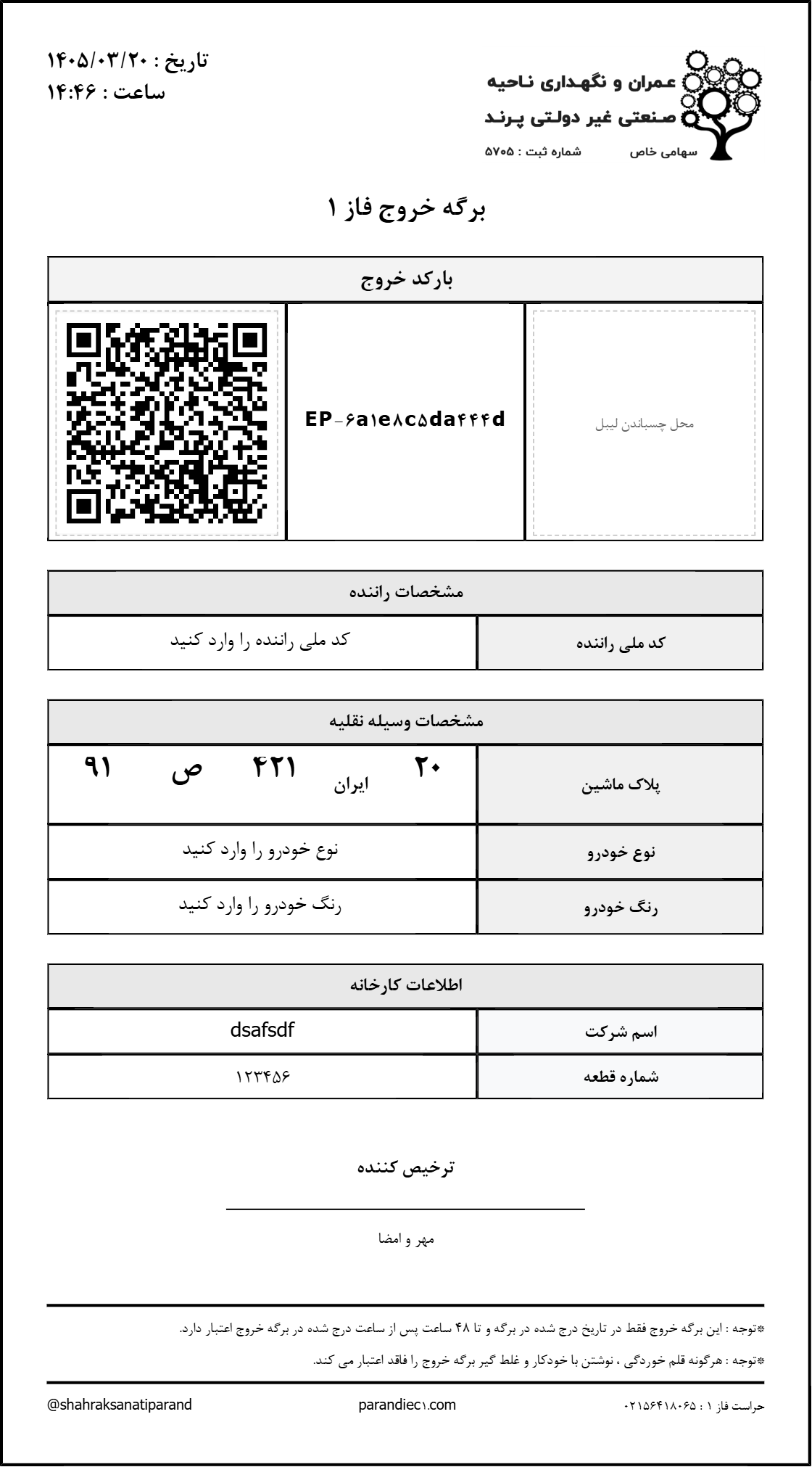 تست